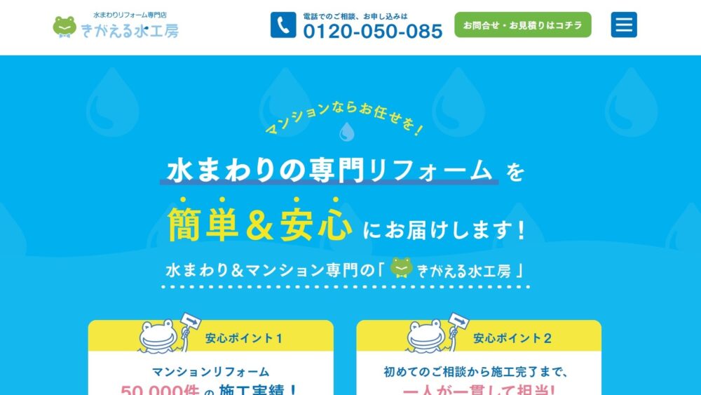 きがえる水工房の口コミは?