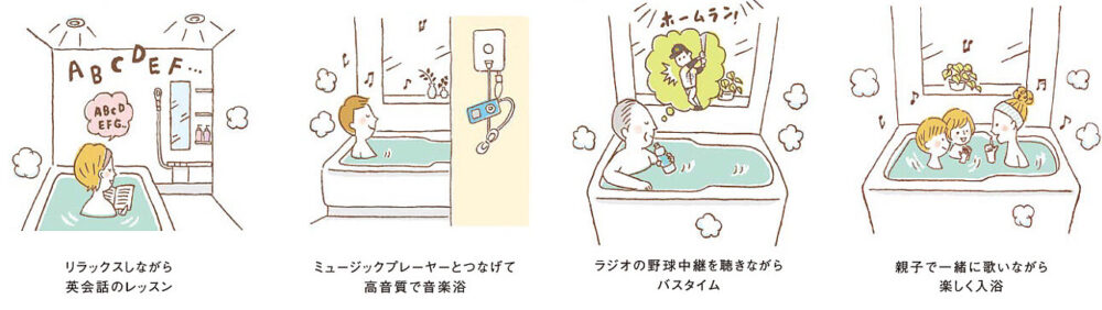お風呂で音楽