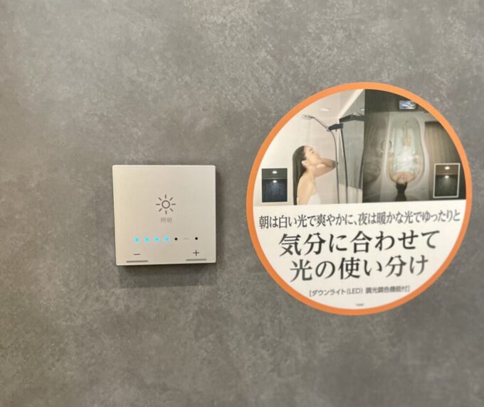 ライン照明 調光調色機能付