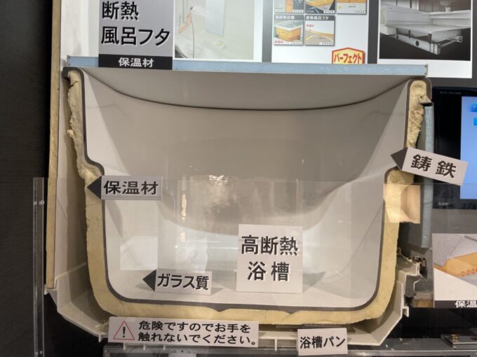 高断熱浴槽「パーフェクト保温」