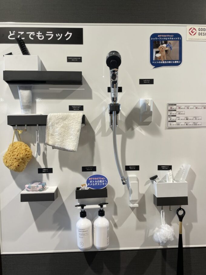 どこでもラック