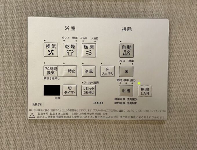 つながる快適セット