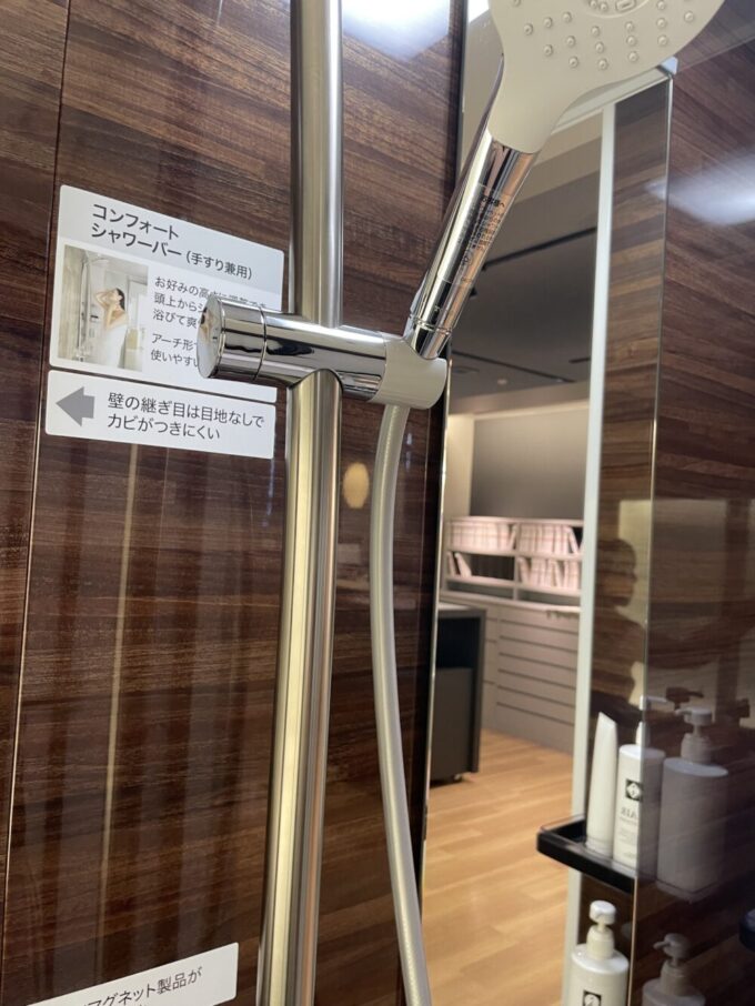 コンフォートシャワーバー